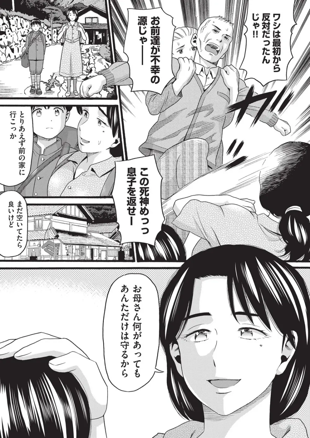 クズとカス Page.176