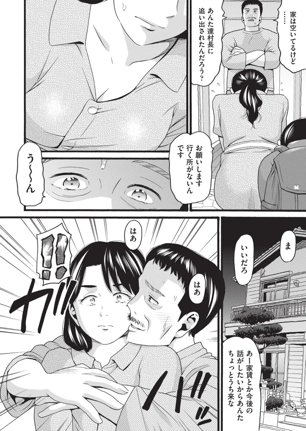 クズとカス Page.177