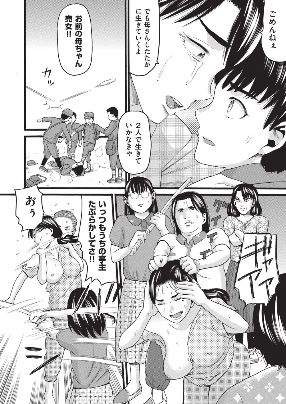 クズとカス Page.185