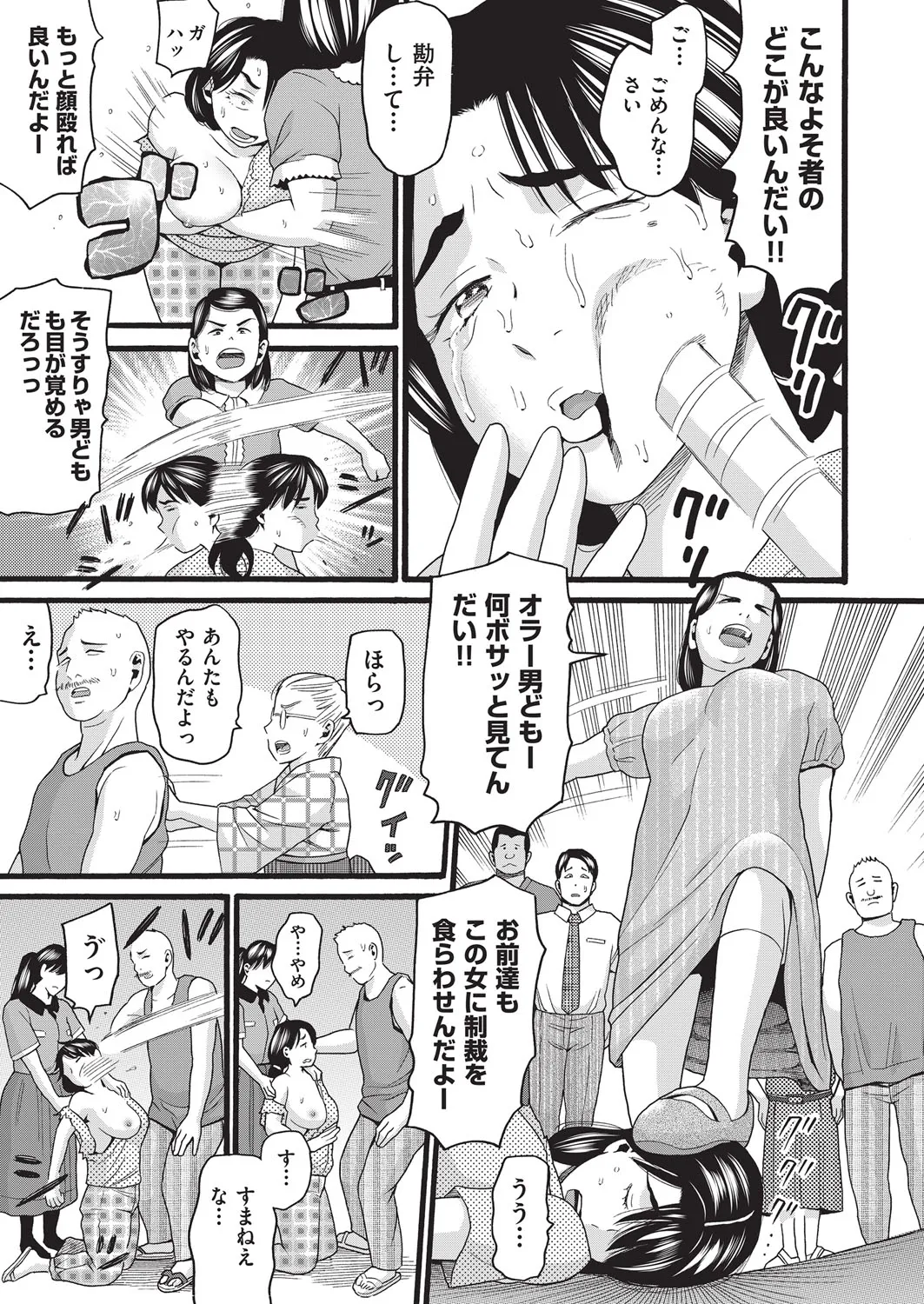 クズとカス Page.186