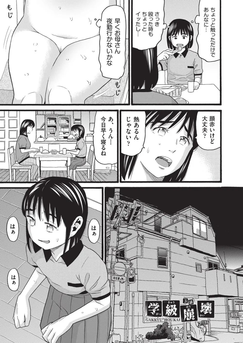 クズとカス Page.56