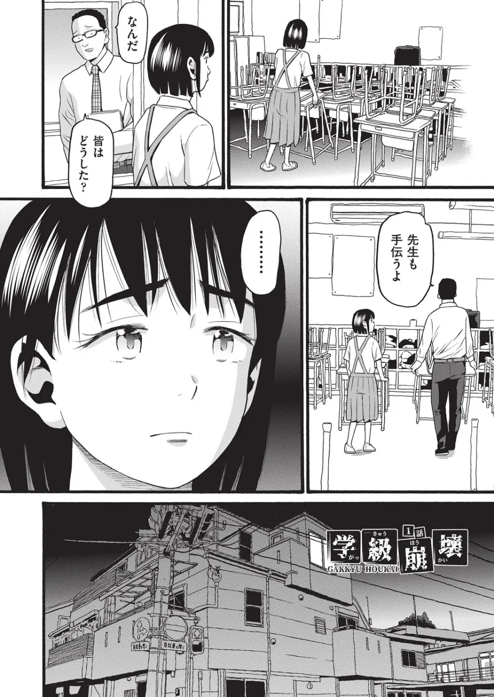 クズとカス Page.7