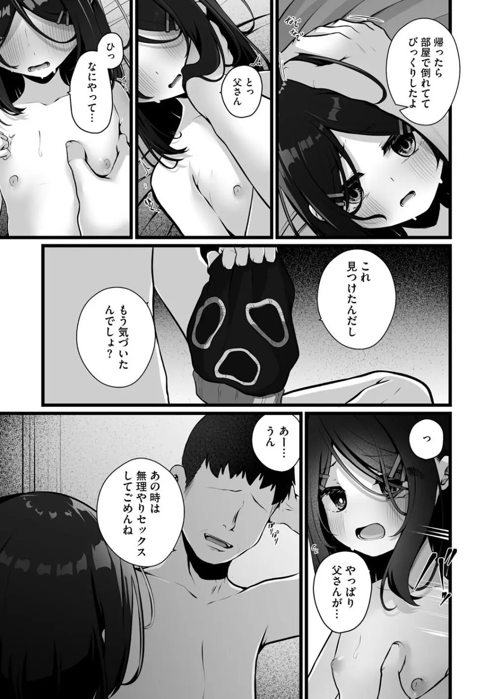 リトルガールストライク Vol.36 Page.10