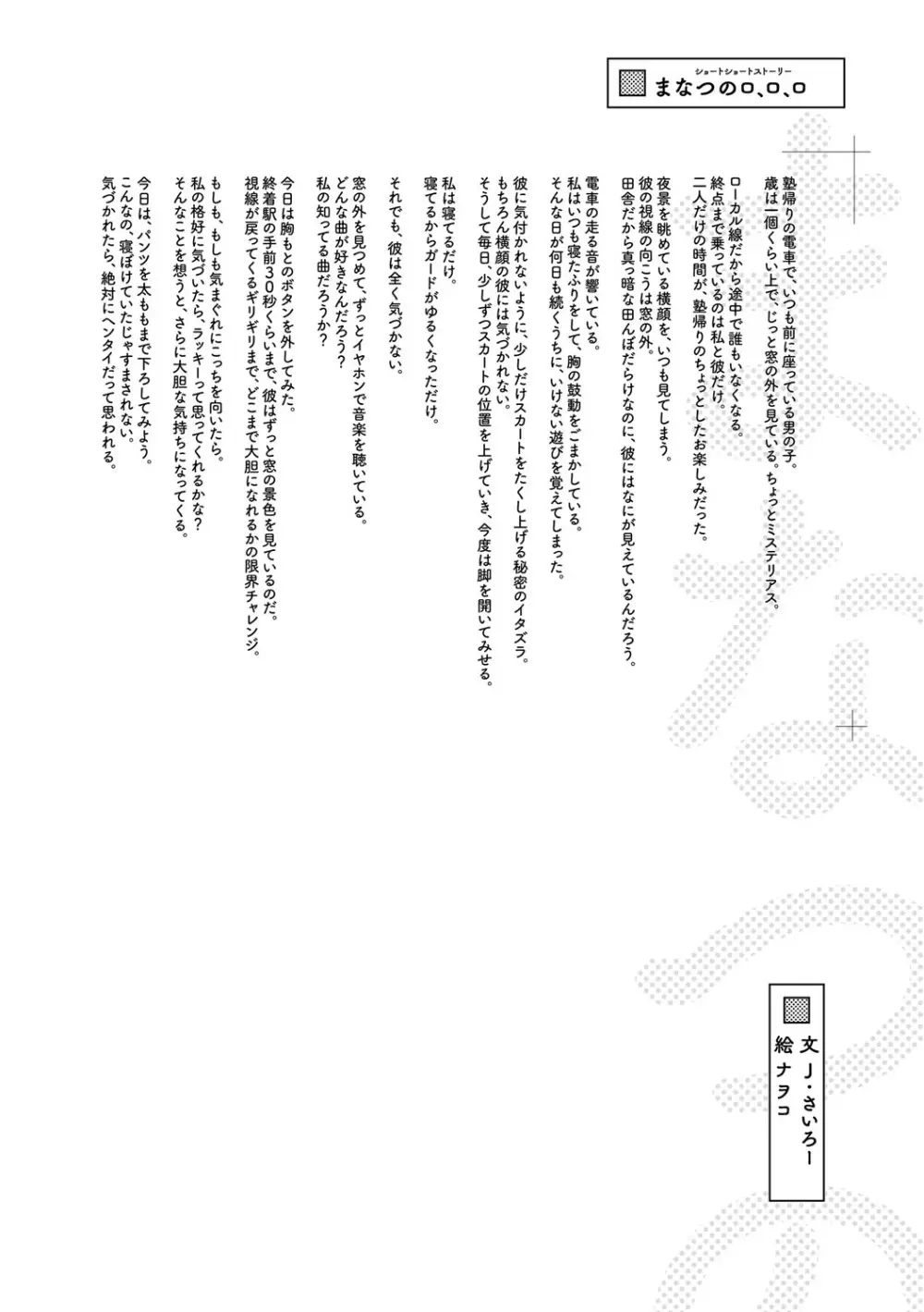 リトルガールストライク Vol.36 Page.103