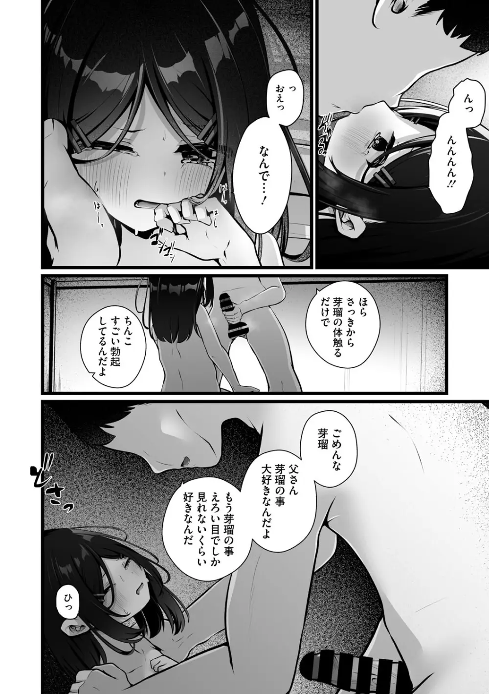 リトルガールストライク Vol.36 Page.13