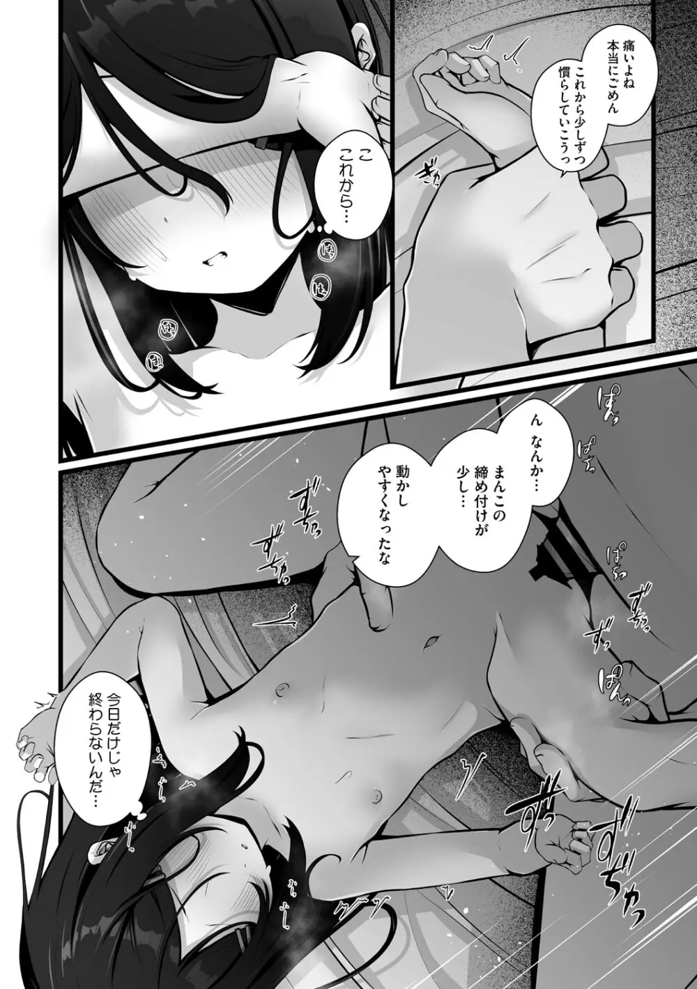 リトルガールストライク Vol.36 Page.15
