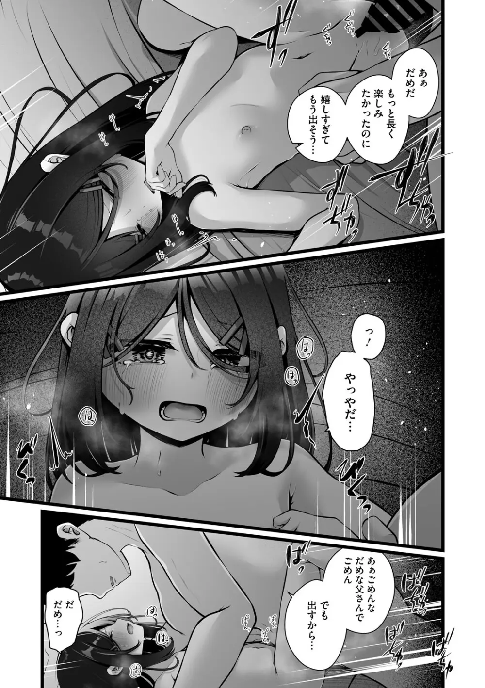 リトルガールストライク Vol.36 Page.18