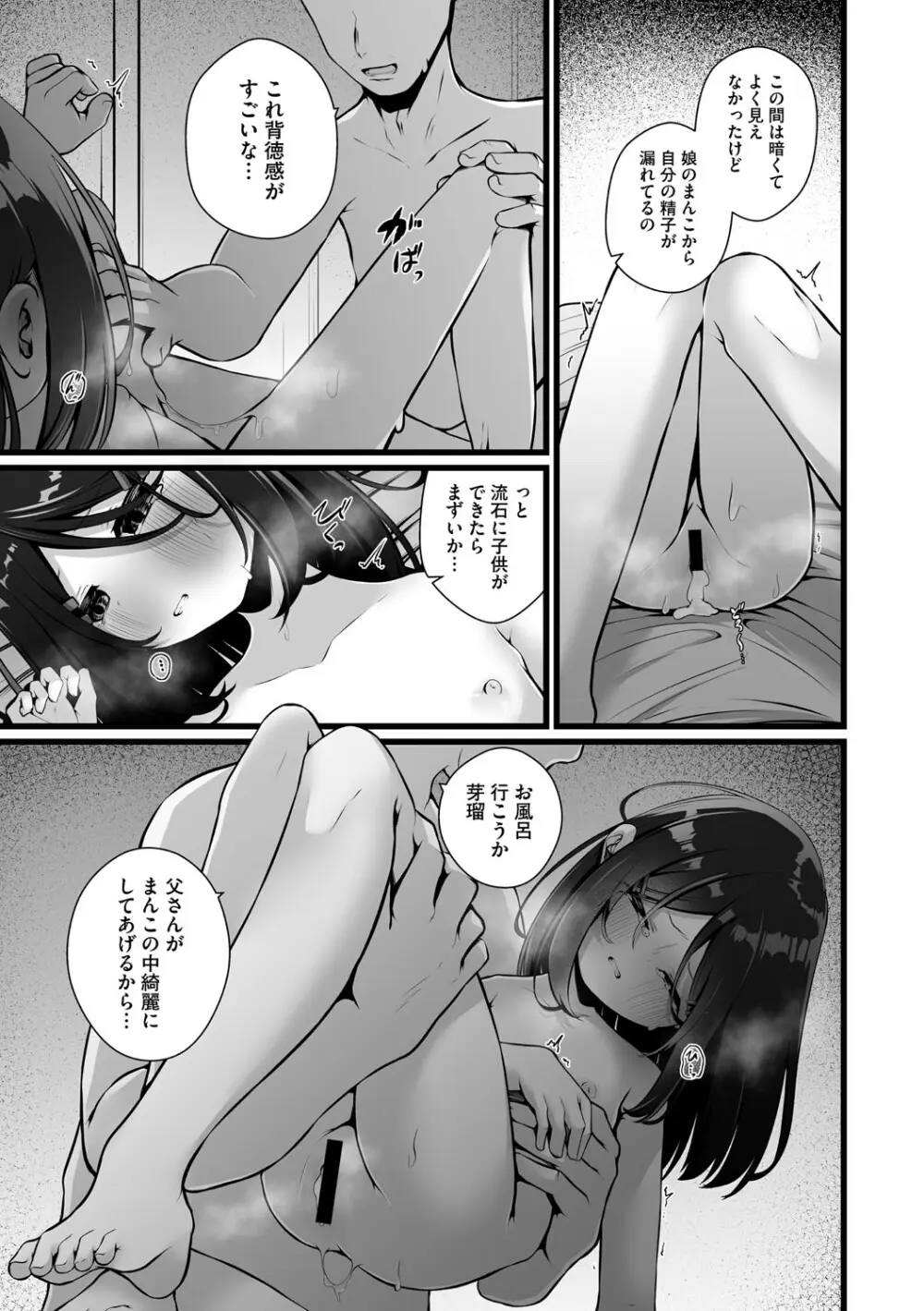 リトルガールストライク Vol.36 Page.20