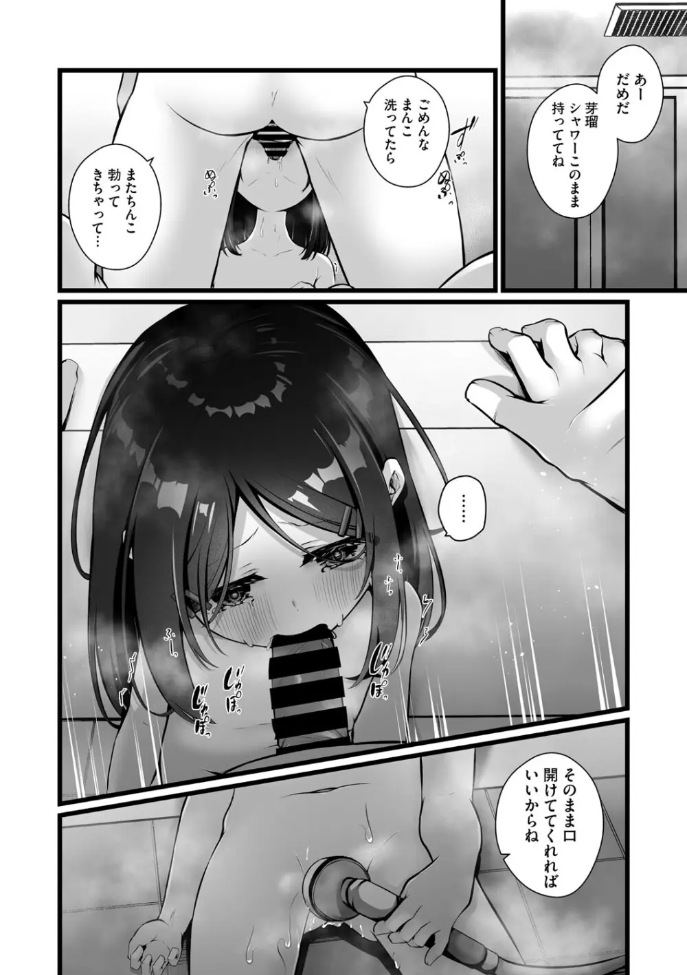 リトルガールストライク Vol.36 Page.21