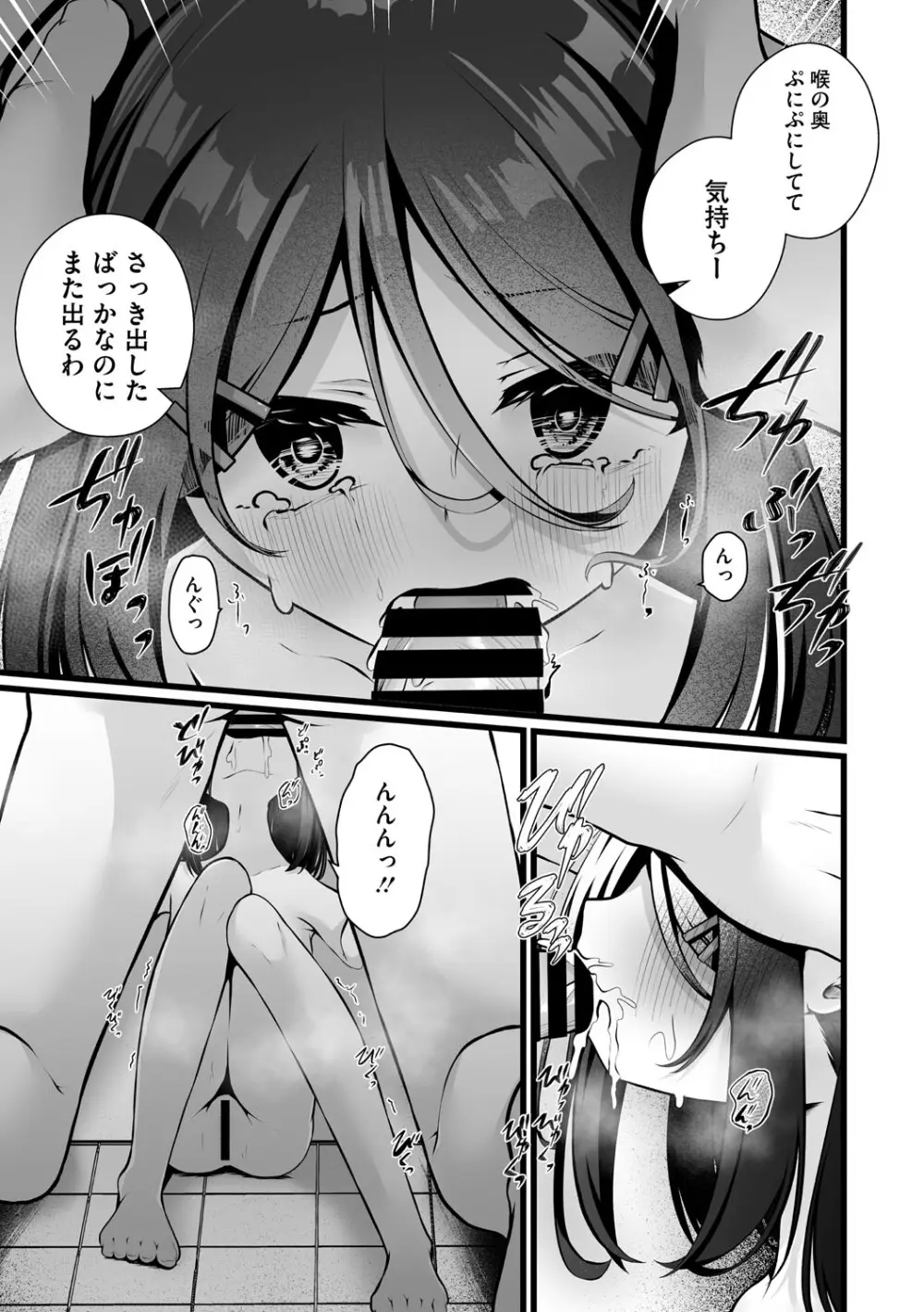 リトルガールストライク Vol.36 Page.22