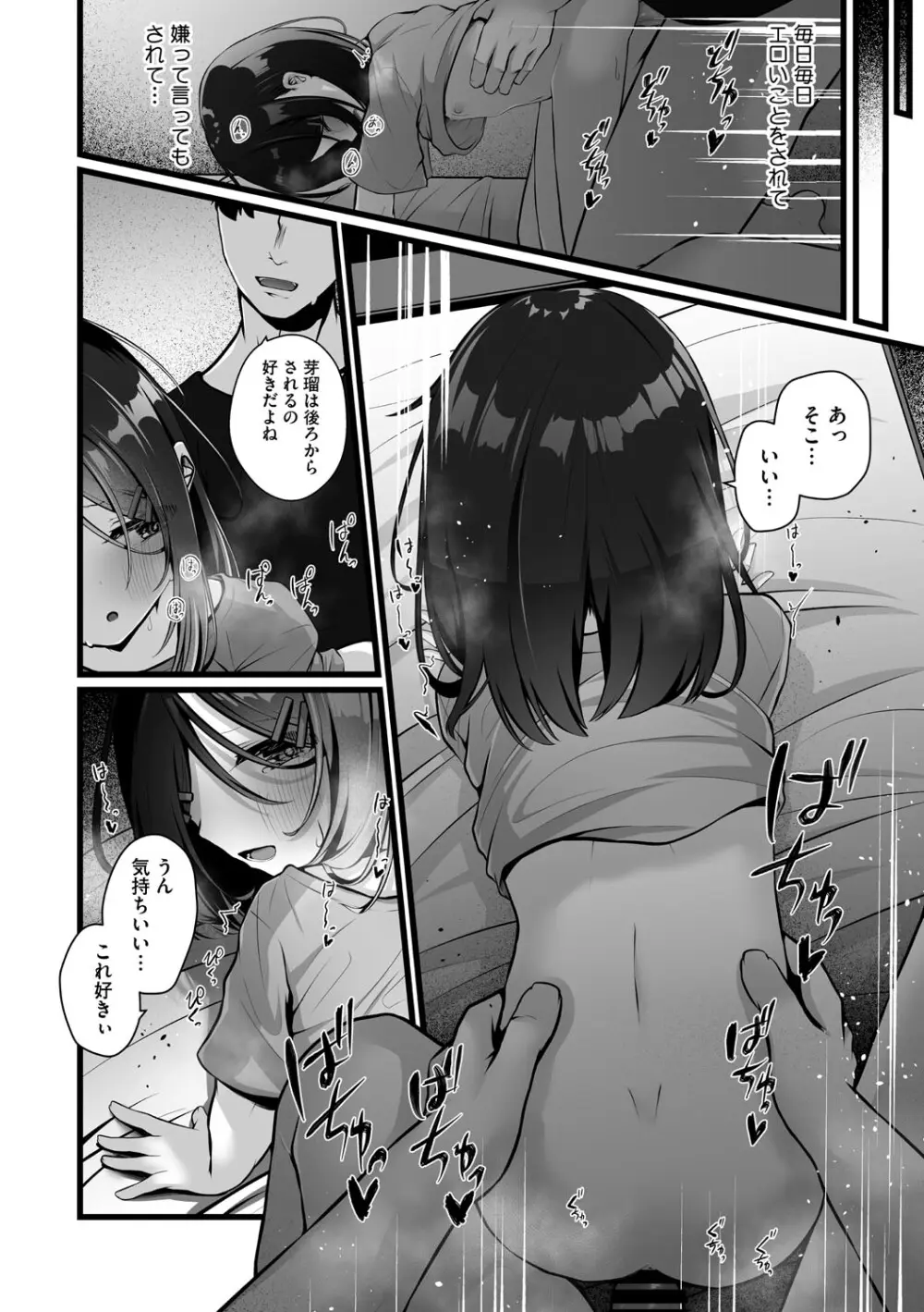 リトルガールストライク Vol.36 Page.25