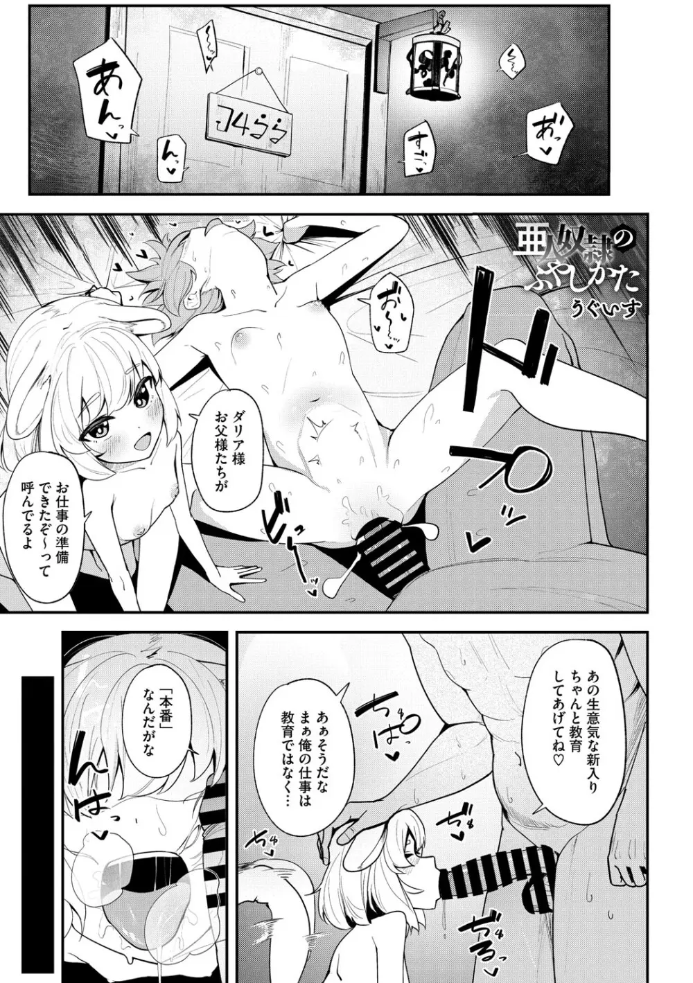 リトルガールストライク Vol.36 Page.32
