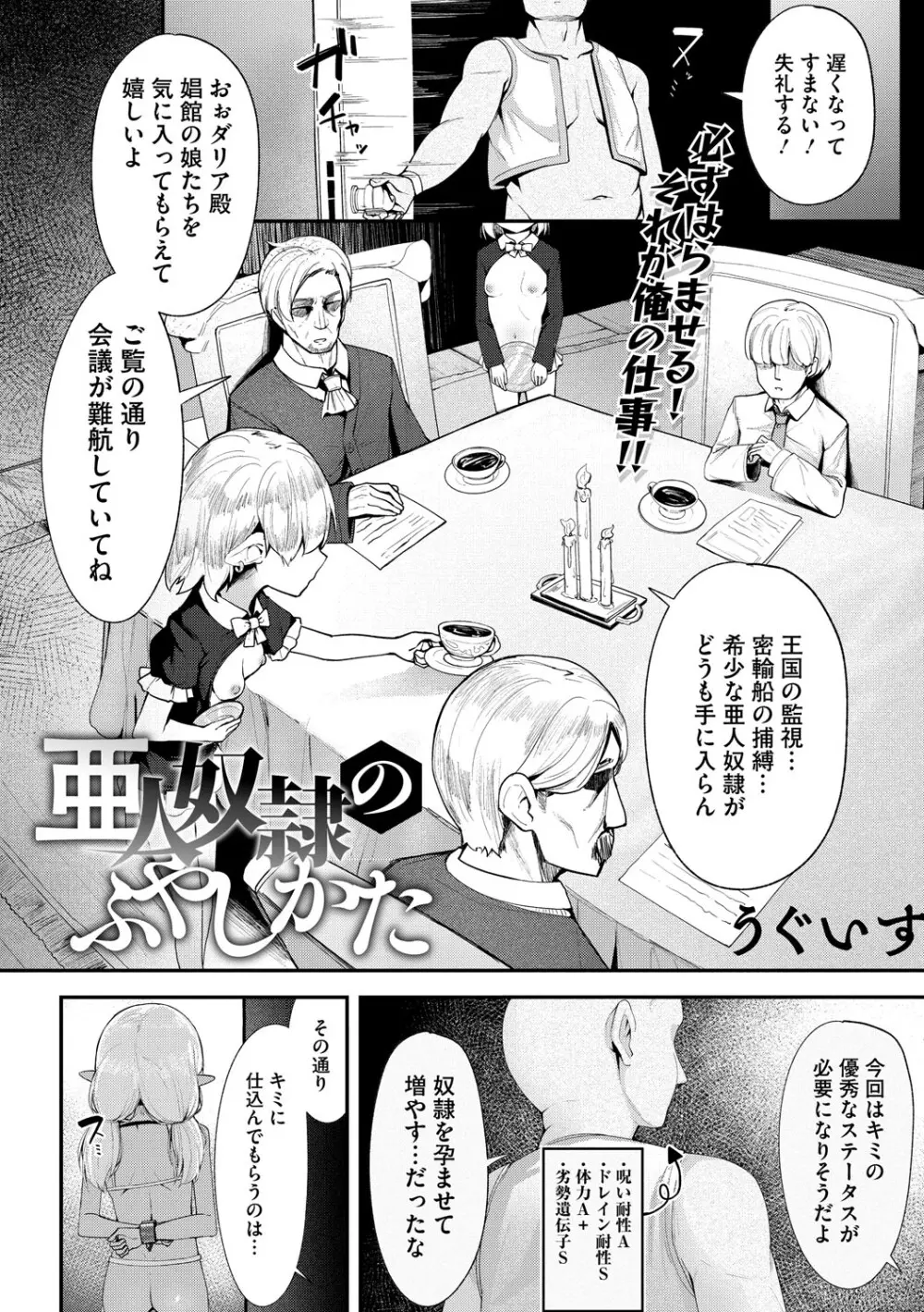 リトルガールストライク Vol.36 Page.33