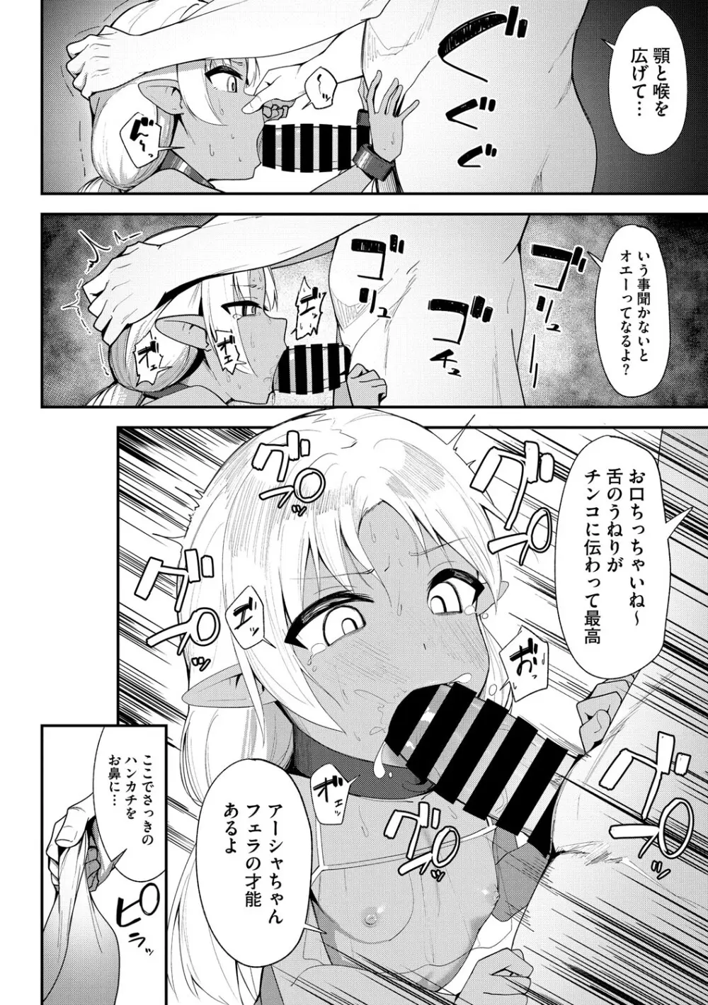 リトルガールストライク Vol.36 Page.37