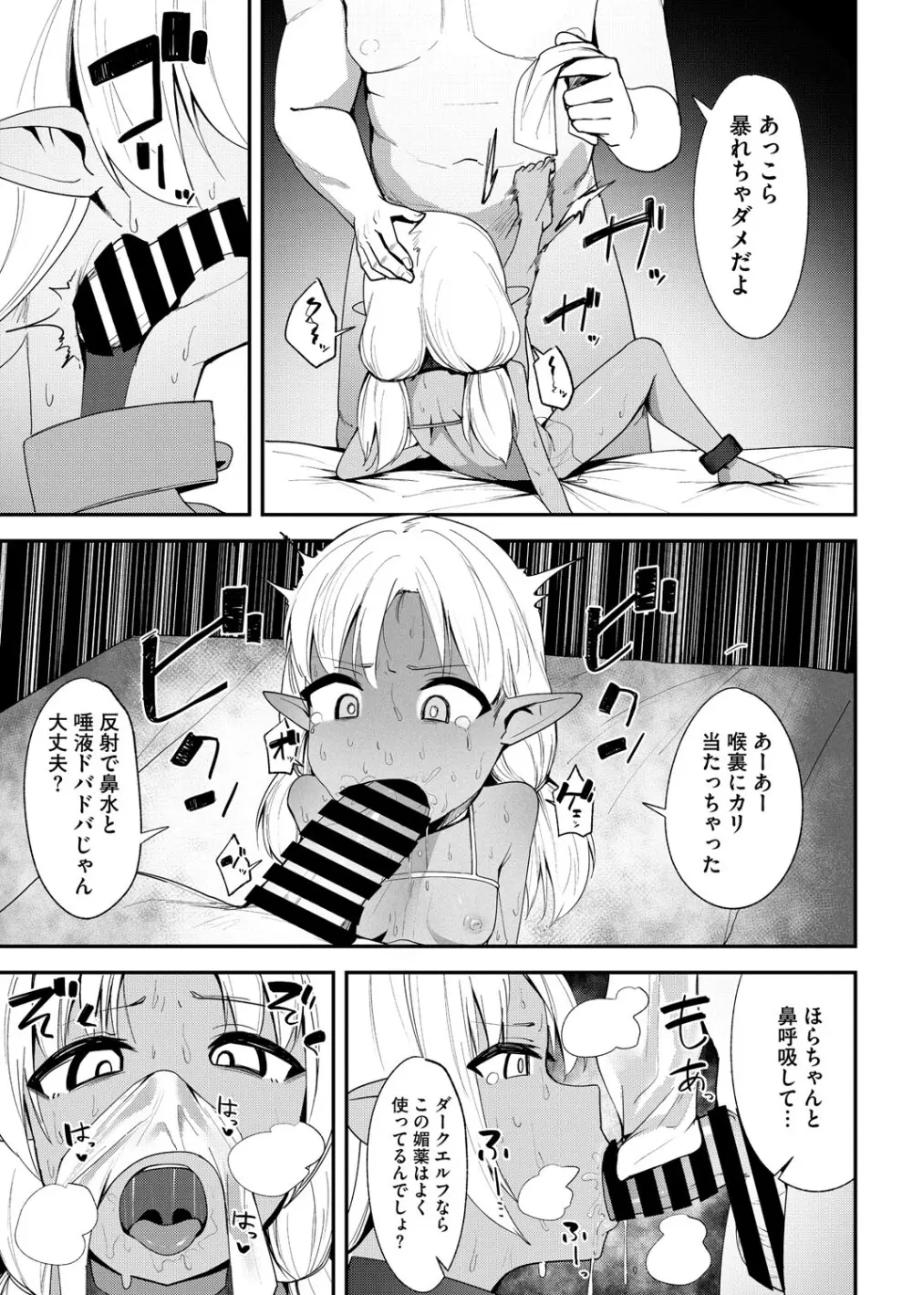 リトルガールストライク Vol.36 Page.38