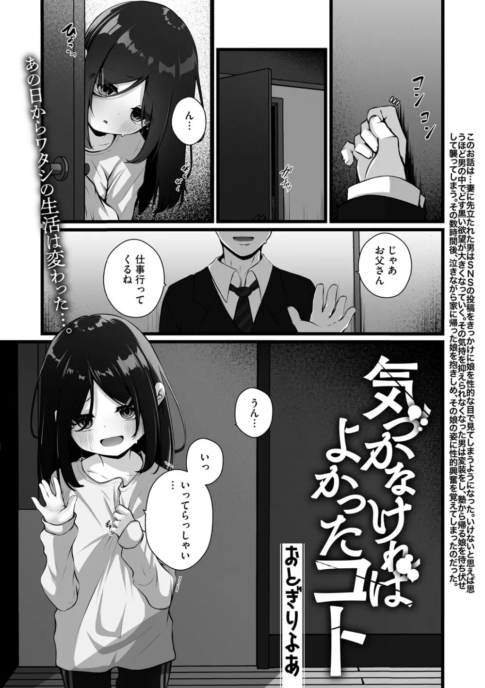 リトルガールストライク Vol.36 Page.4