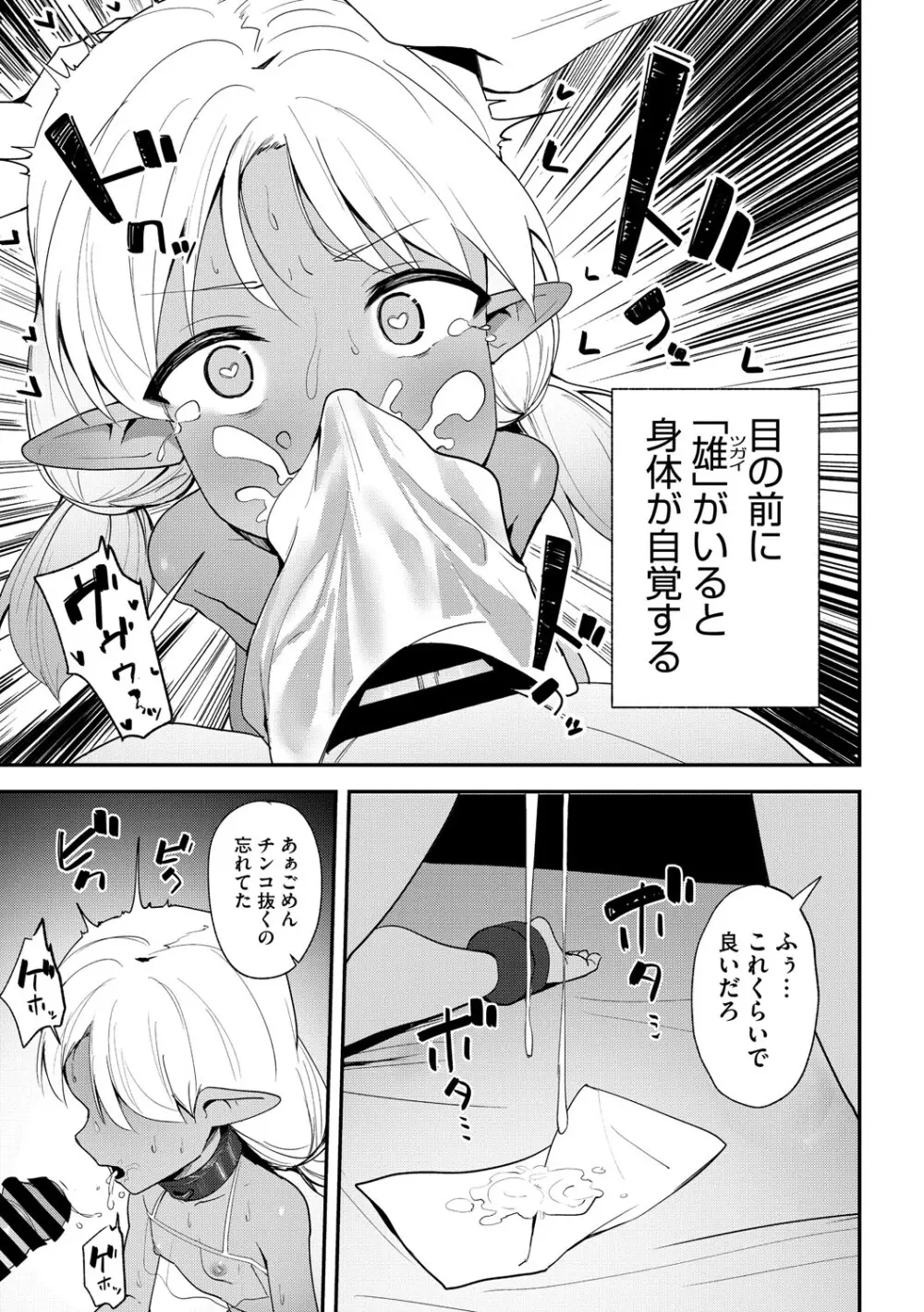 リトルガールストライク Vol.36 Page.40