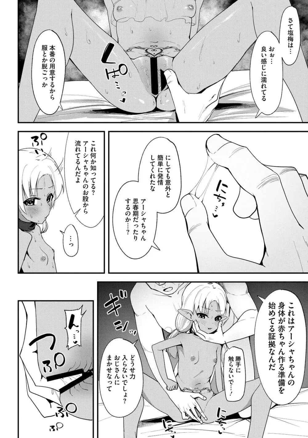 リトルガールストライク Vol.36 Page.41