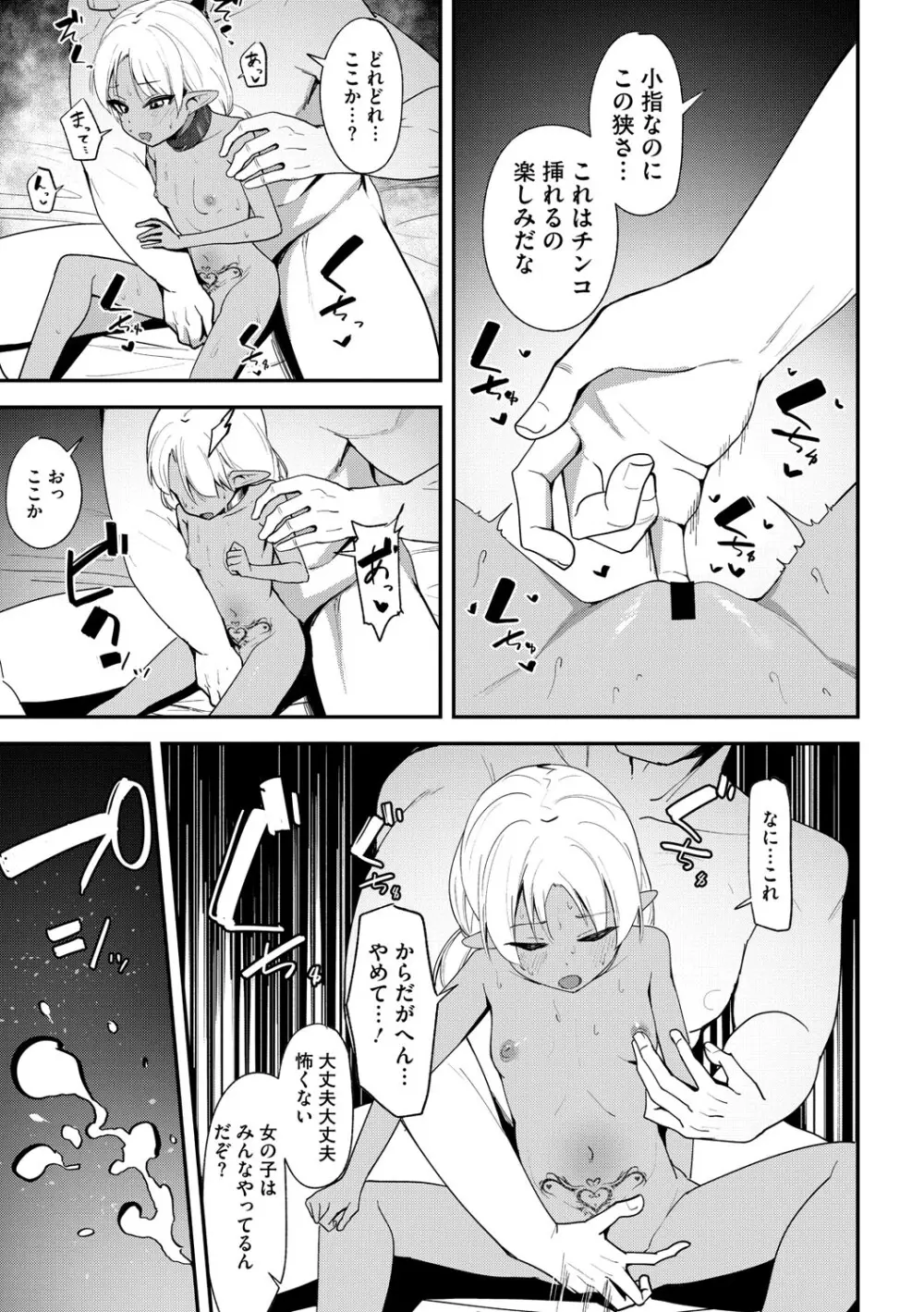 リトルガールストライク Vol.36 Page.42
