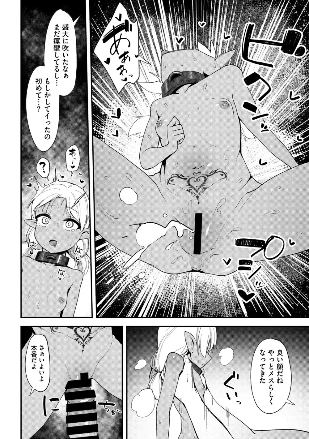 リトルガールストライク Vol.36 Page.43