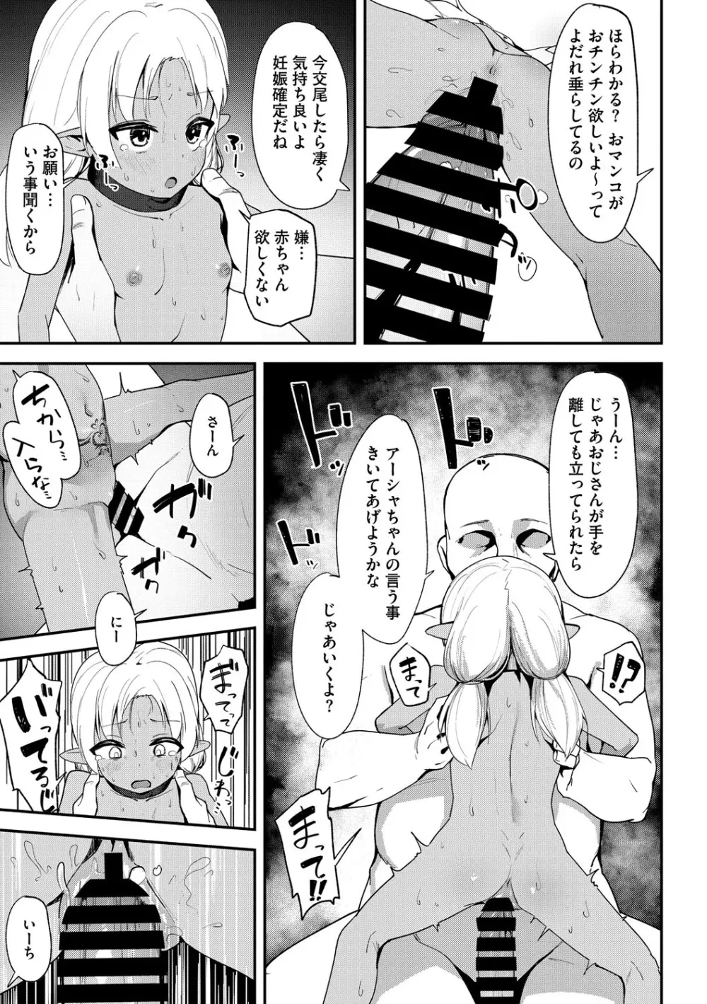 リトルガールストライク Vol.36 Page.44