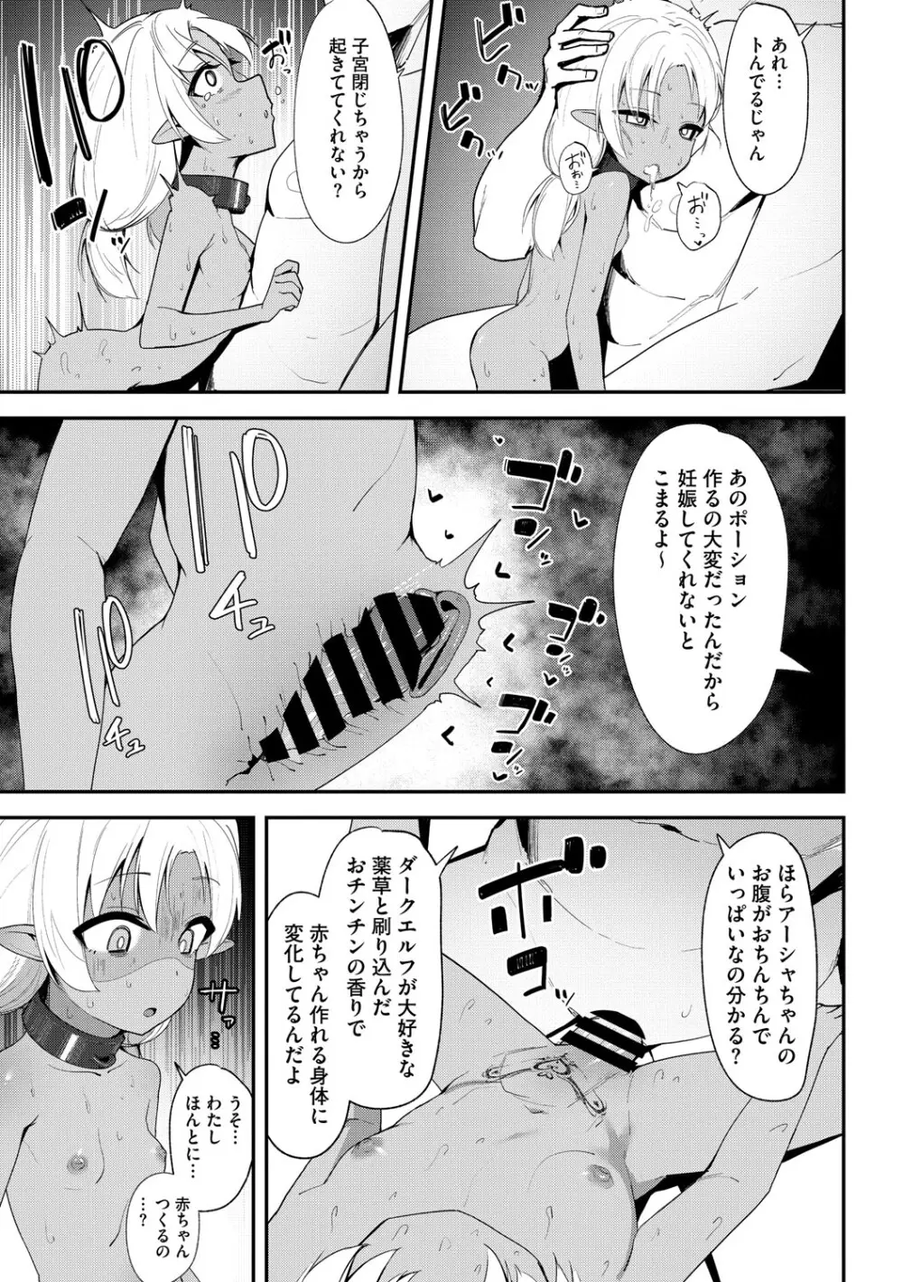 リトルガールストライク Vol.36 Page.46