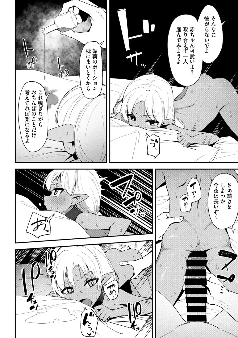 リトルガールストライク Vol.36 Page.47