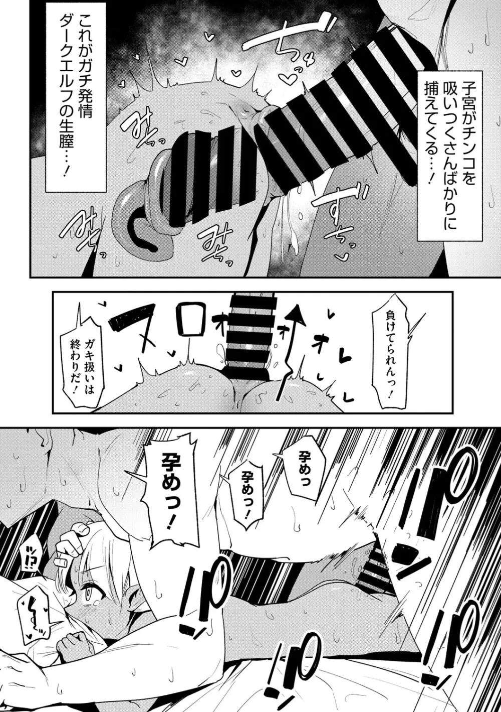 リトルガールストライク Vol.36 Page.49