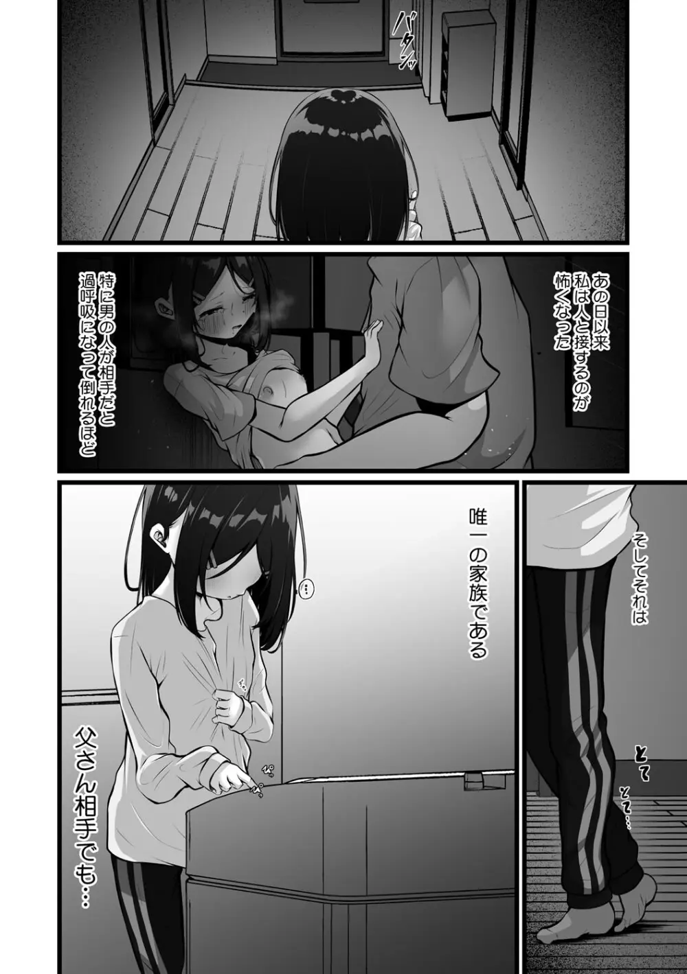 リトルガールストライク Vol.36 Page.5