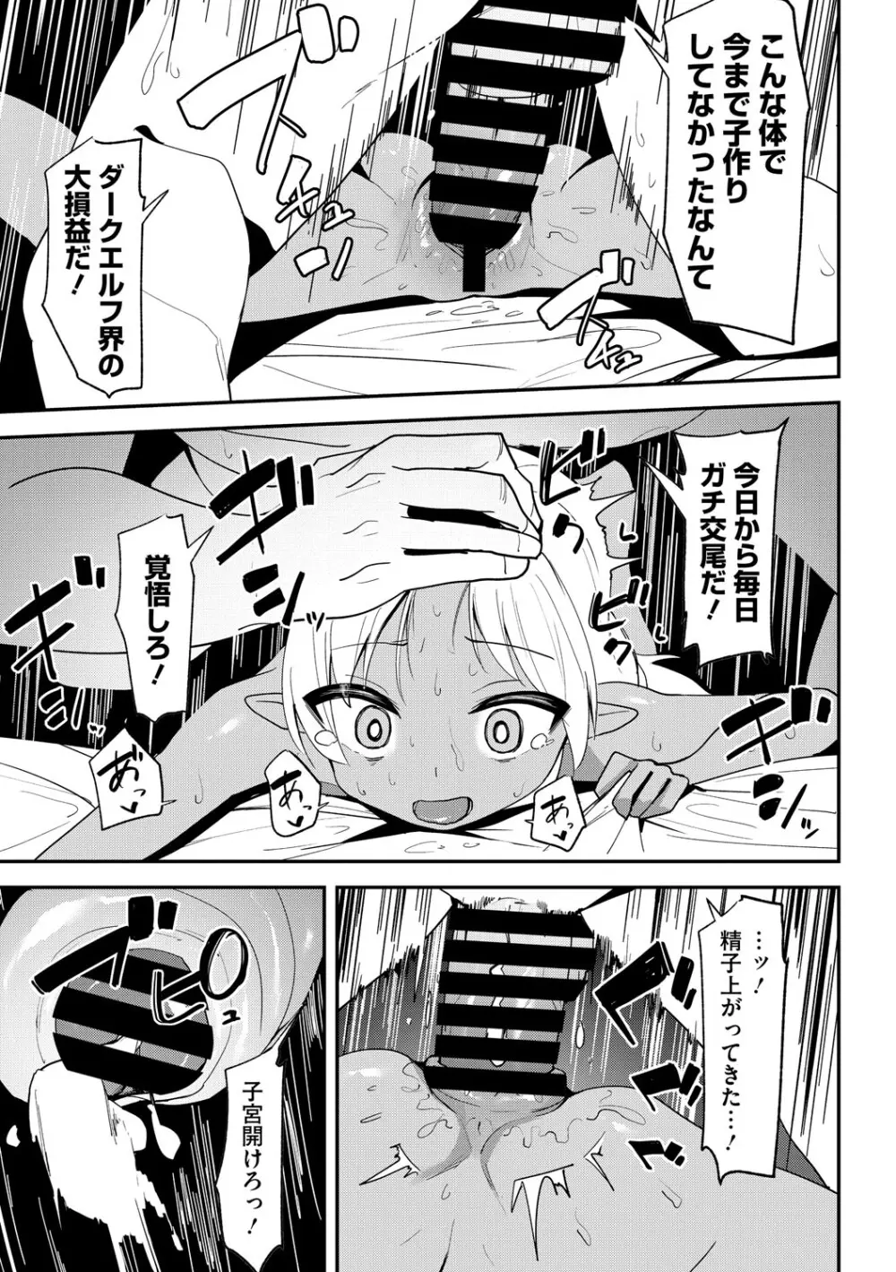 リトルガールストライク Vol.36 Page.50