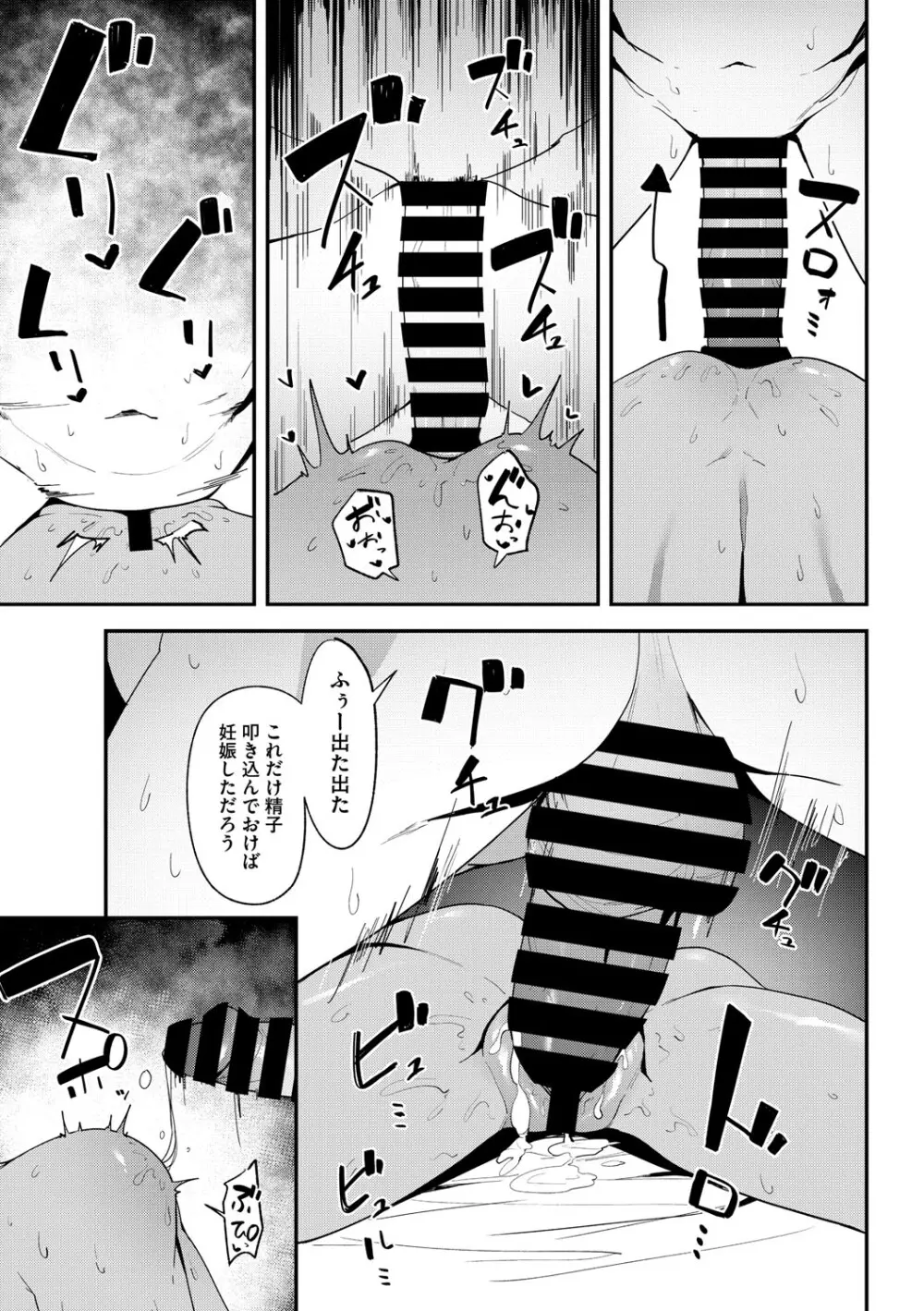 リトルガールストライク Vol.36 Page.52