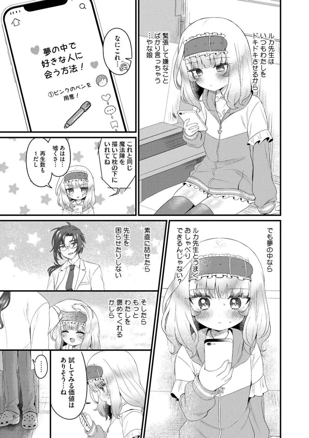 リトルガールストライク Vol.36 Page.58
