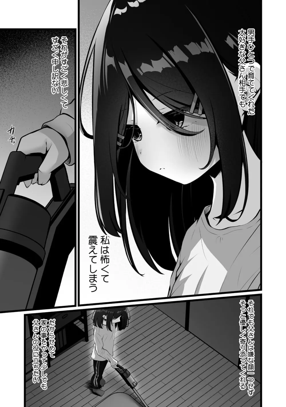 リトルガールストライク Vol.36 Page.6