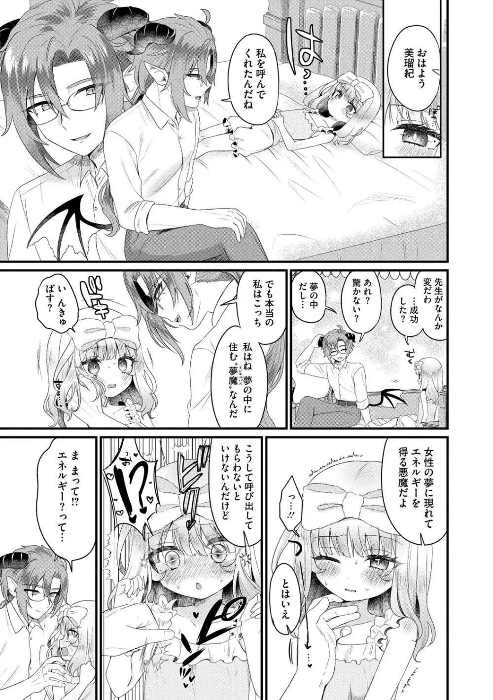 リトルガールストライク Vol.36 Page.60