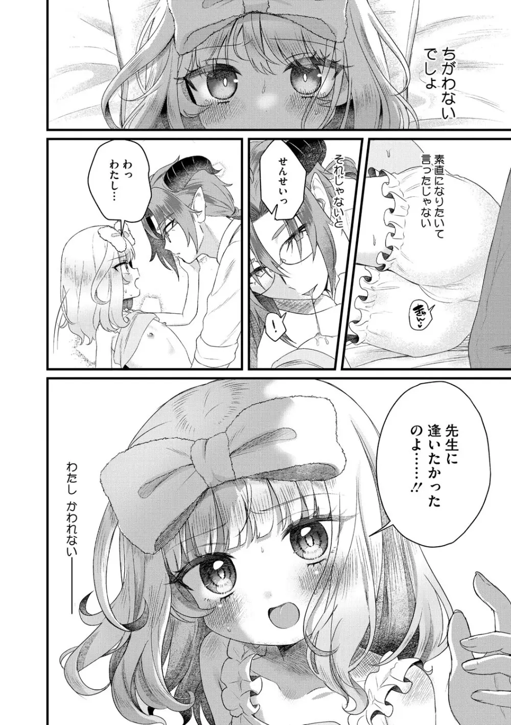 リトルガールストライク Vol.36 Page.63