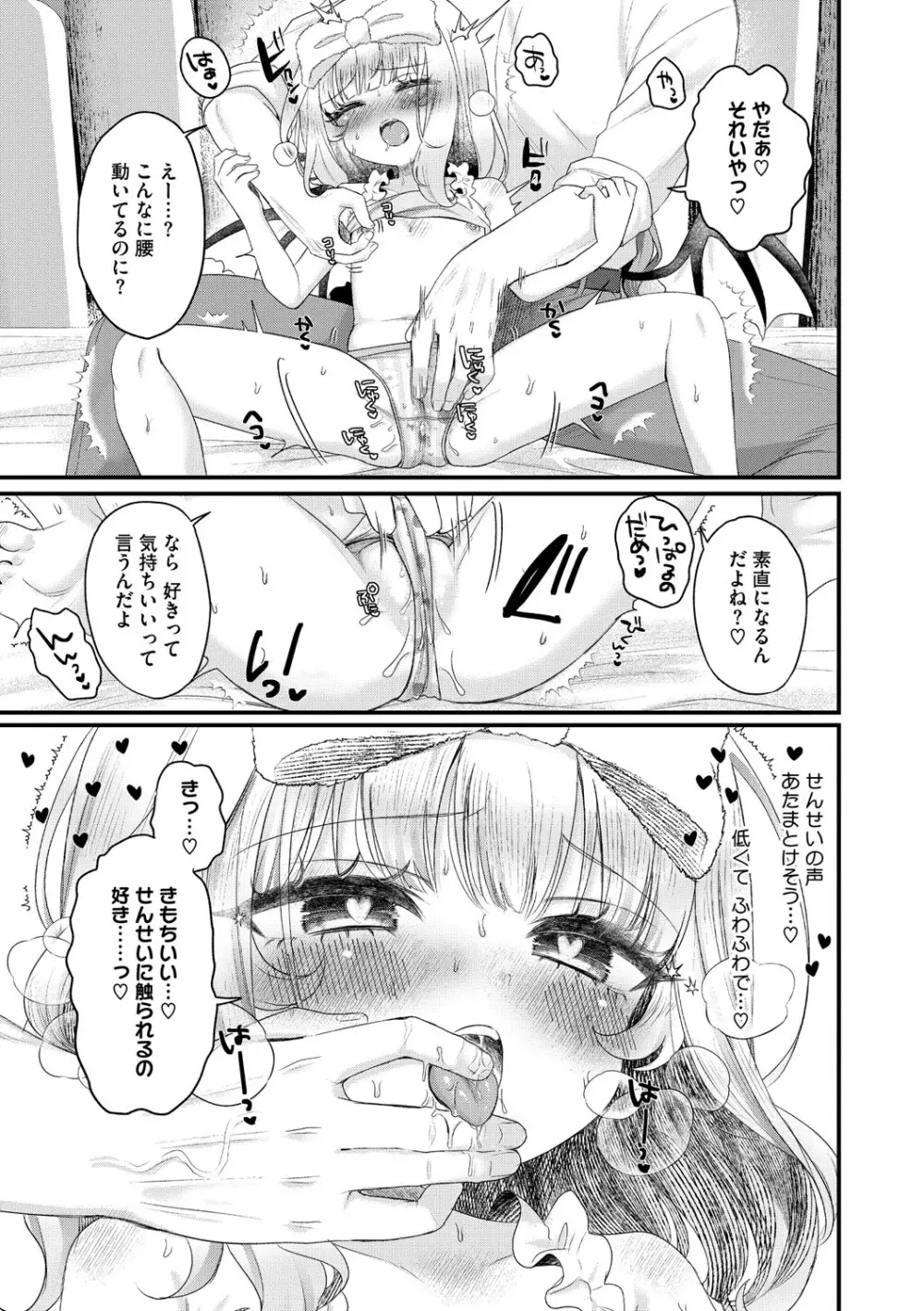 リトルガールストライク Vol.36 Page.66