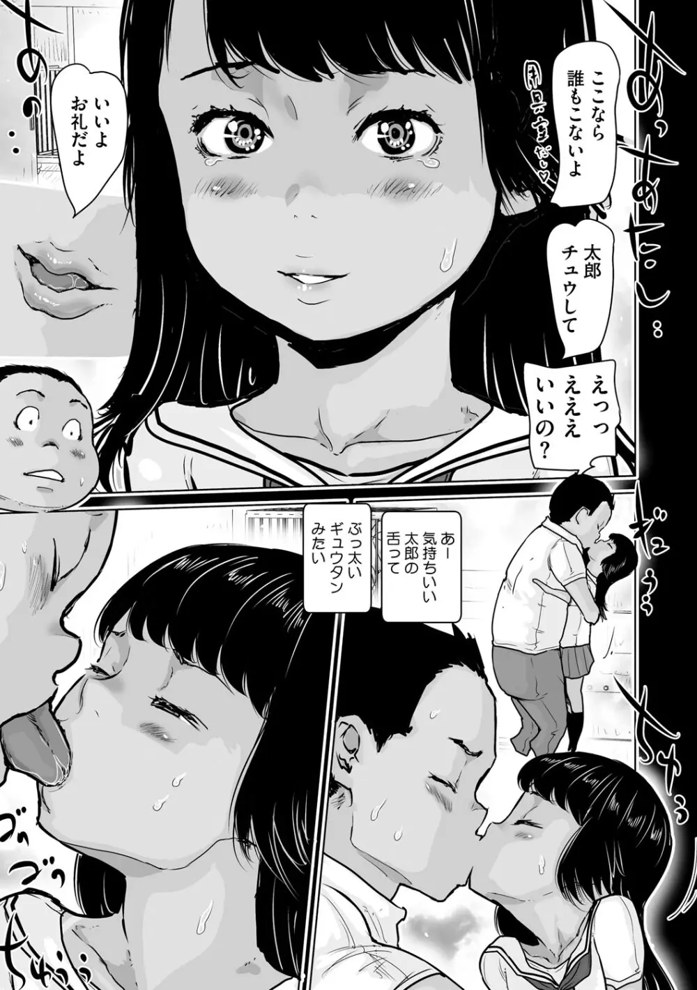 リトルガールストライク Vol.36 Page.88