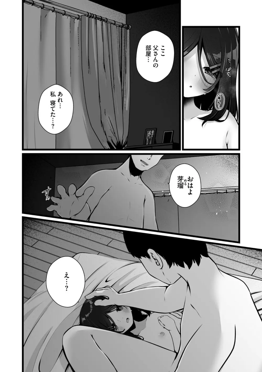 リトルガールストライク Vol.36 Page.9