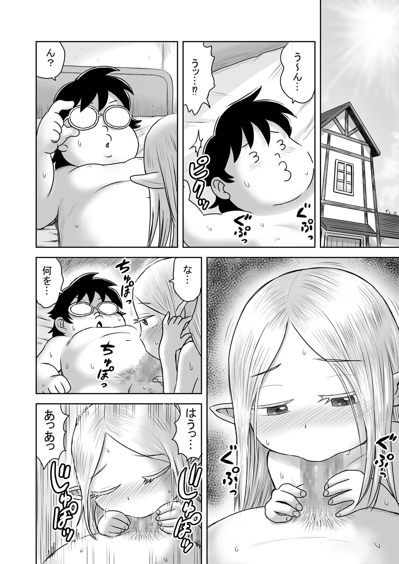 エッチなことするとレベルアップする能力に目覚めたがモテない俺がエルフ拾ったのでレベルアップしまくる Page.28