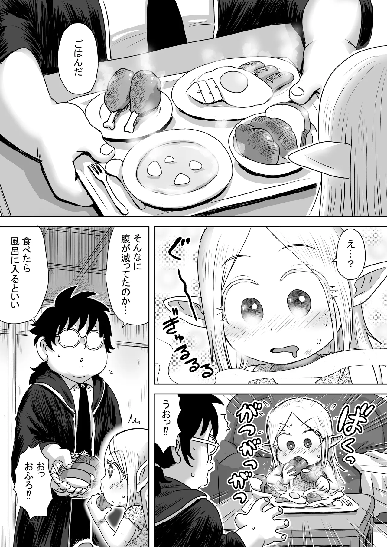 エッチなことするとレベルアップする能力に目覚めたがモテない俺がエルフ拾ったのでレベルアップしまくる Page.5