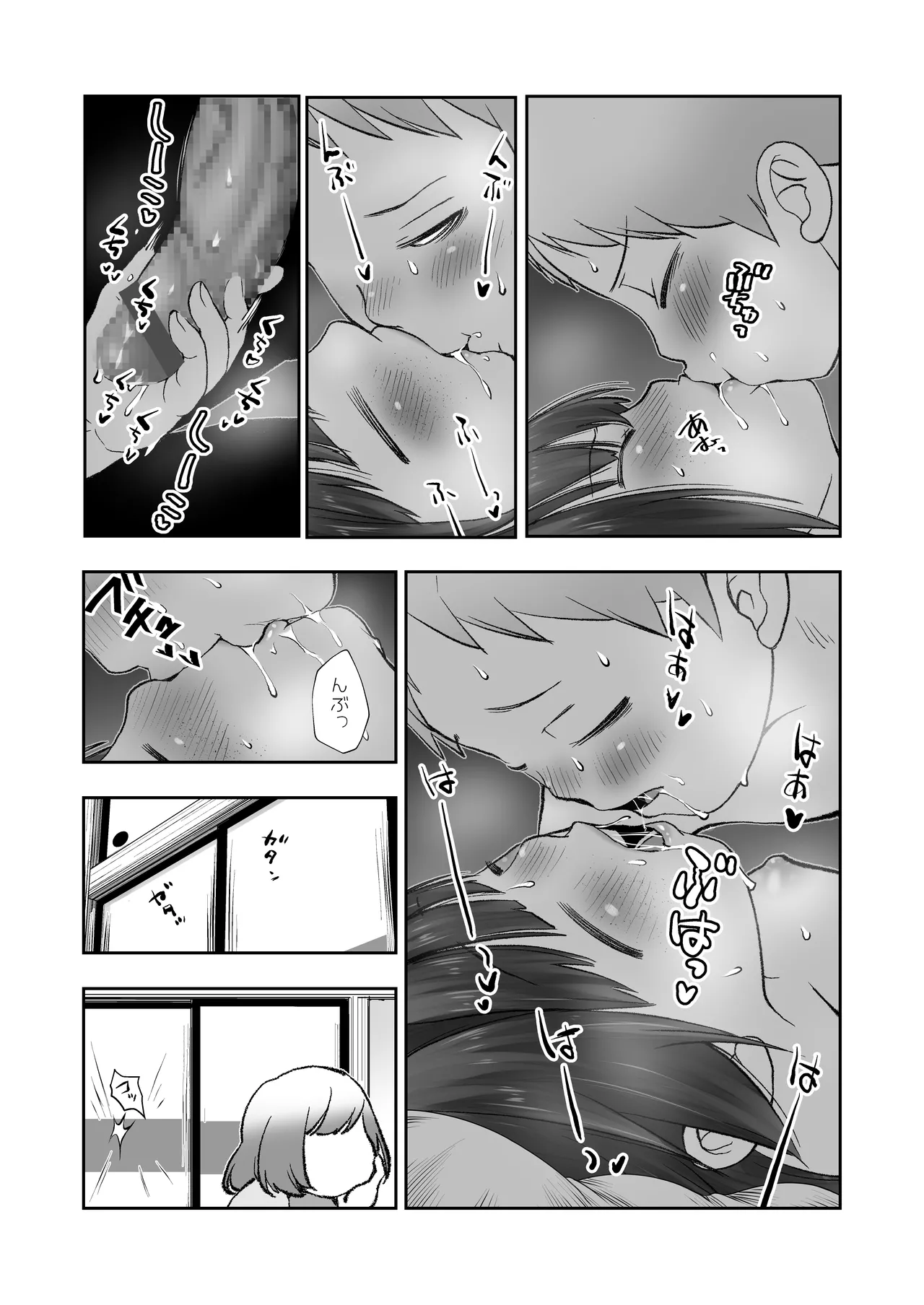 細目そばかすおねいちゃんは手コキまで Page.20