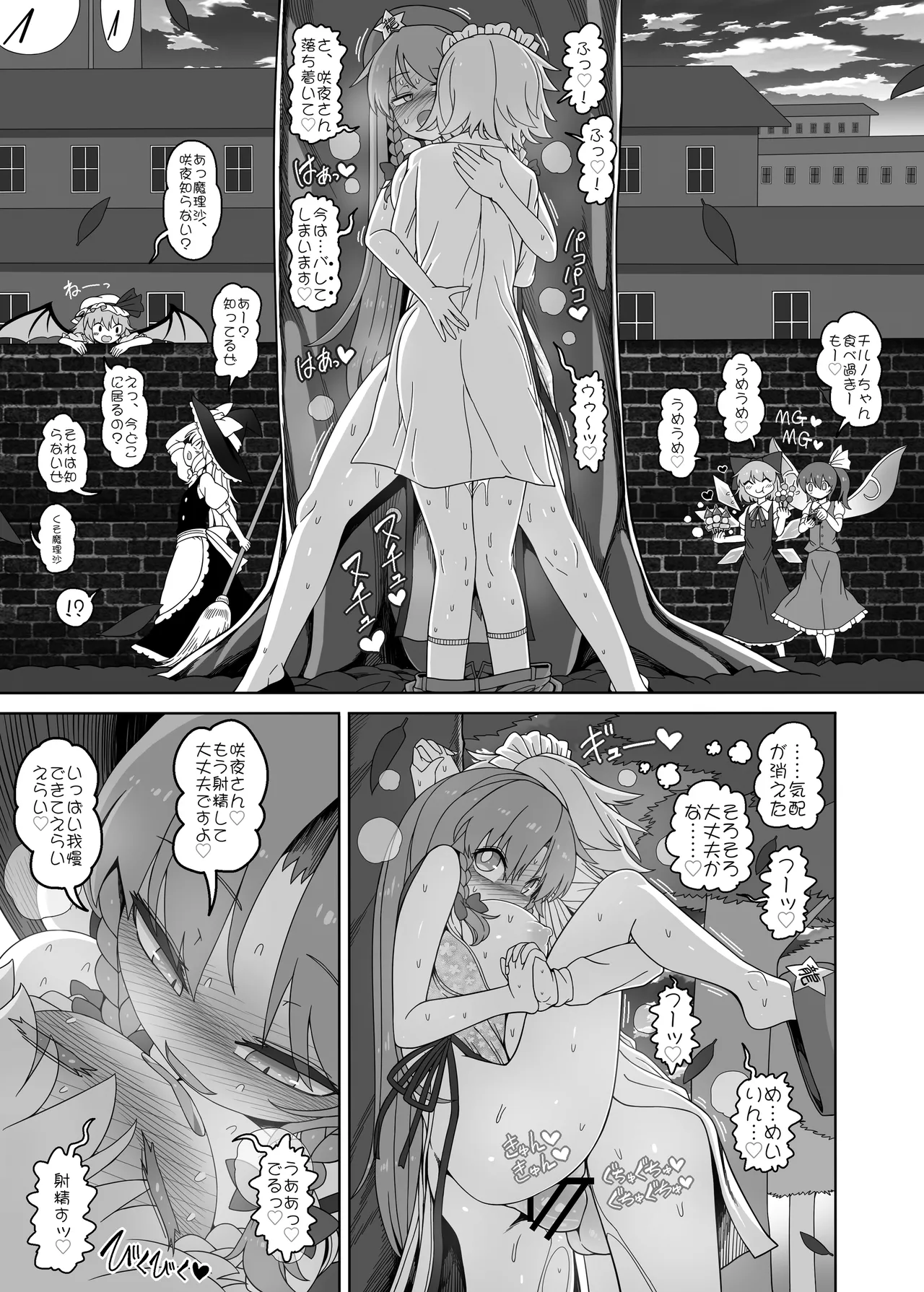 めーさくエロプチマンガ詰め合わせ Page.13