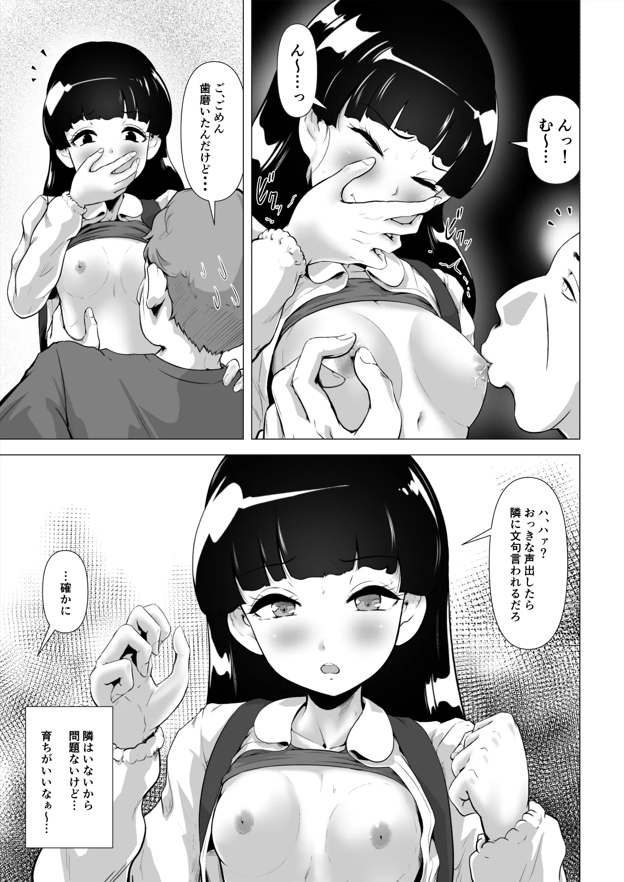 非正規底辺おじさんがシコすぎる学園ギャルと淫肉セックスする話 Page.28