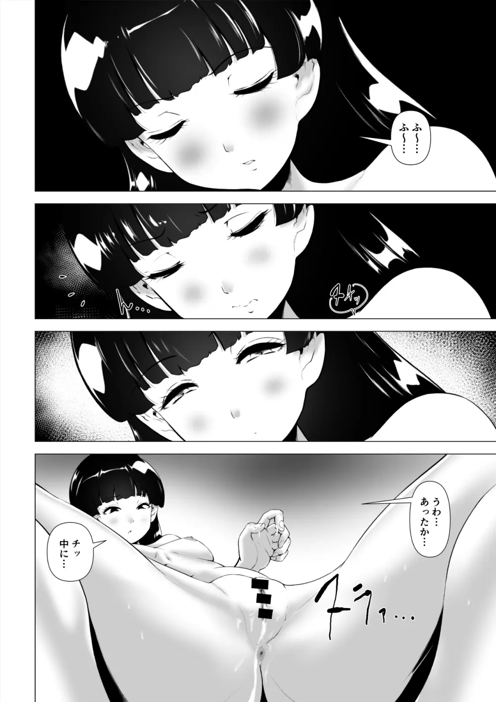 非正規底辺おじさんがシコすぎる学園ギャルと淫肉セックスする話 Page.35