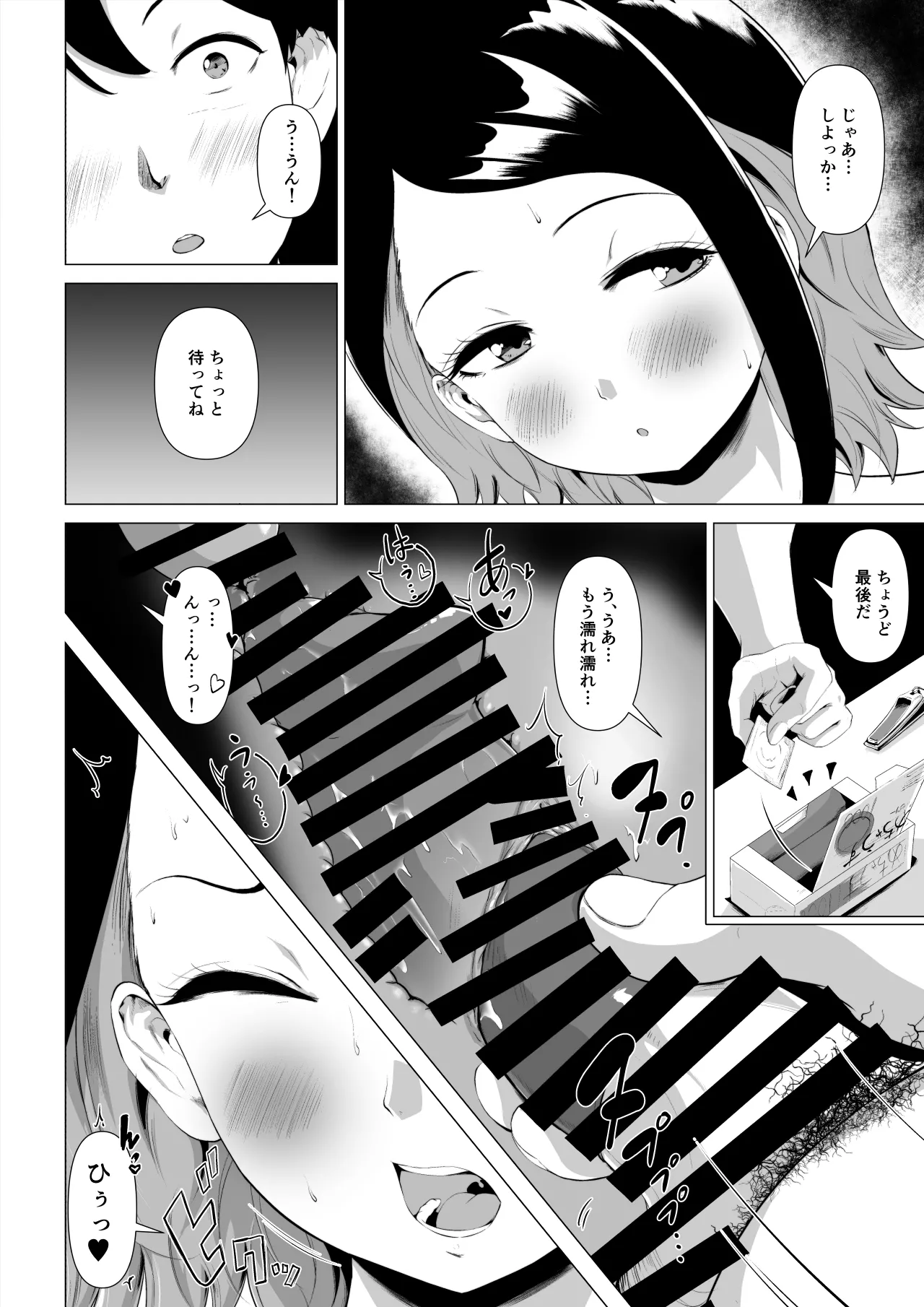 マグロな若妻が元担任の夫にヌルテカオイルマッサージする話 Page.15