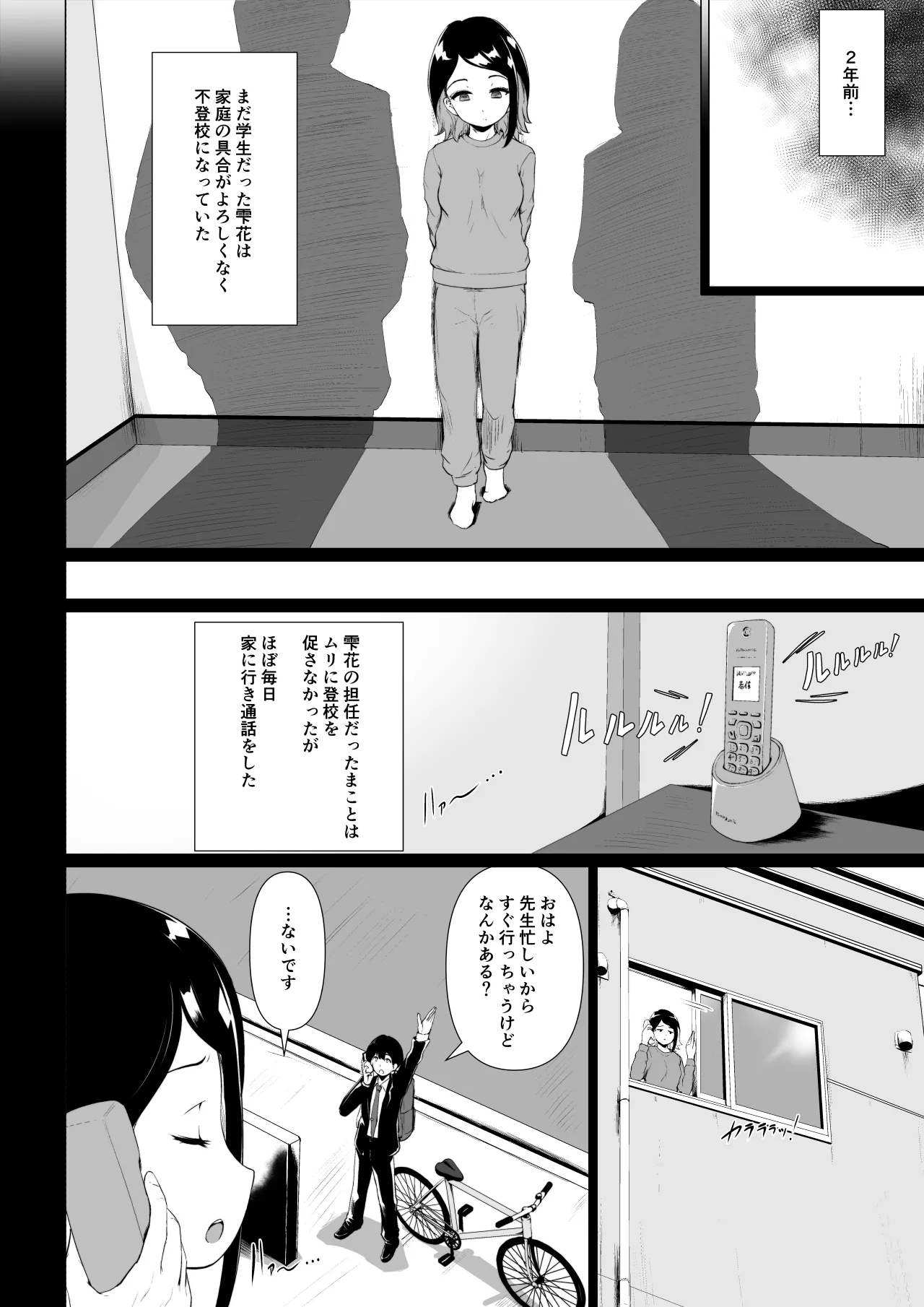 マグロな若妻が元担任の夫にヌルテカオイルマッサージする話 Page.21