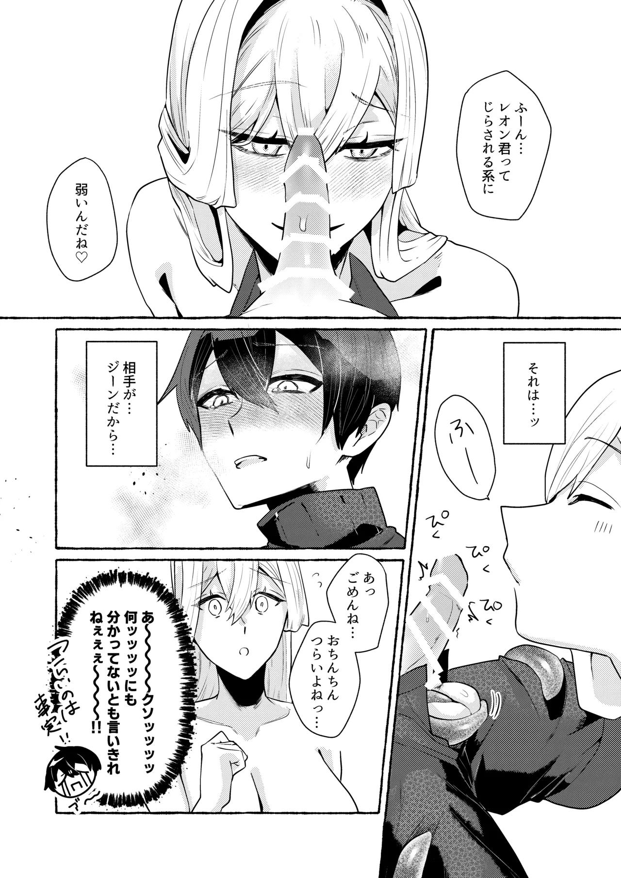 てんたくるッ～暴走魔女と片想いメイド編～ Page.15