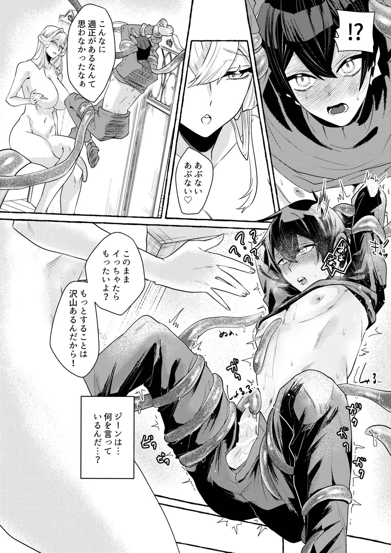 てんたくるッ～暴走魔女と片想いメイド編～ Page.21