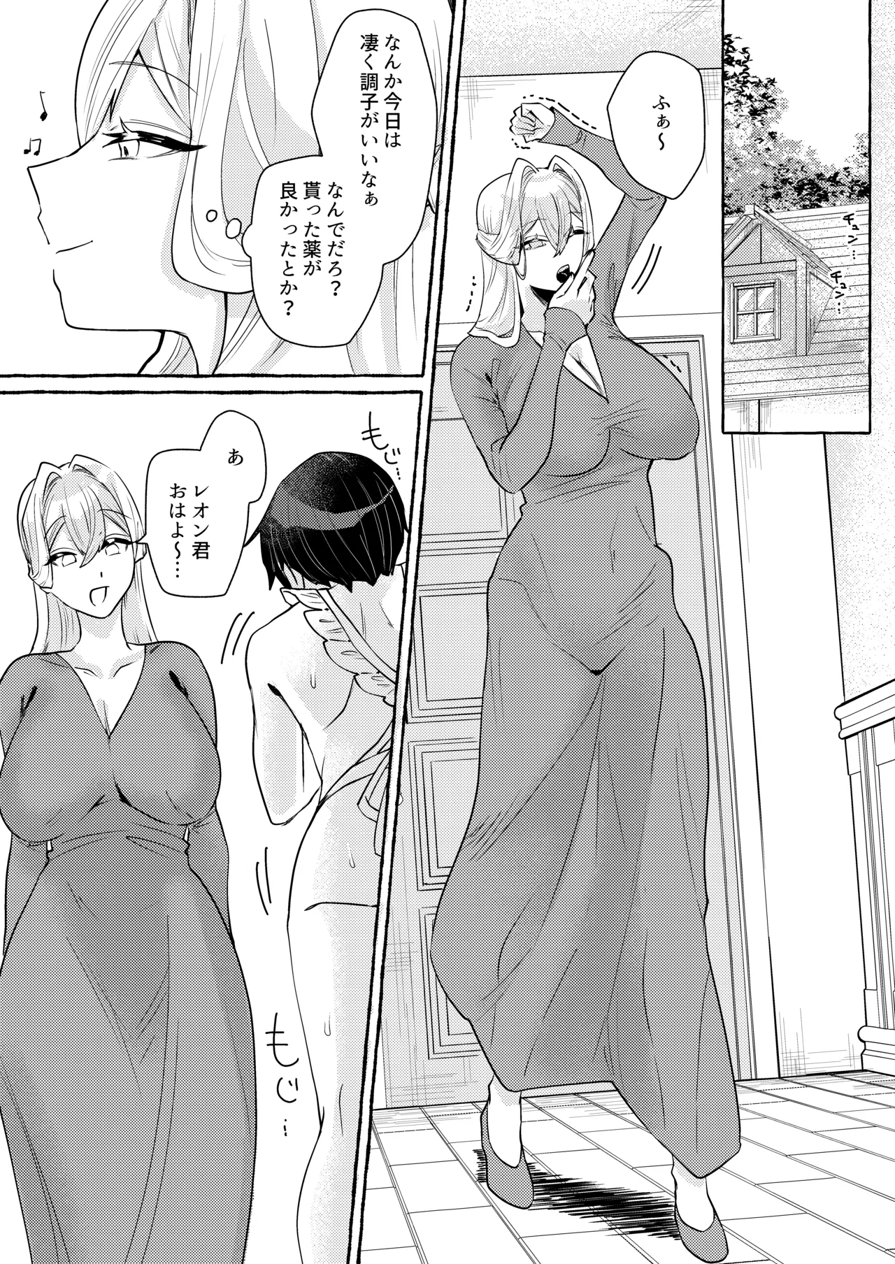 てんたくるッ～暴走魔女と片想いメイド編～ Page.35