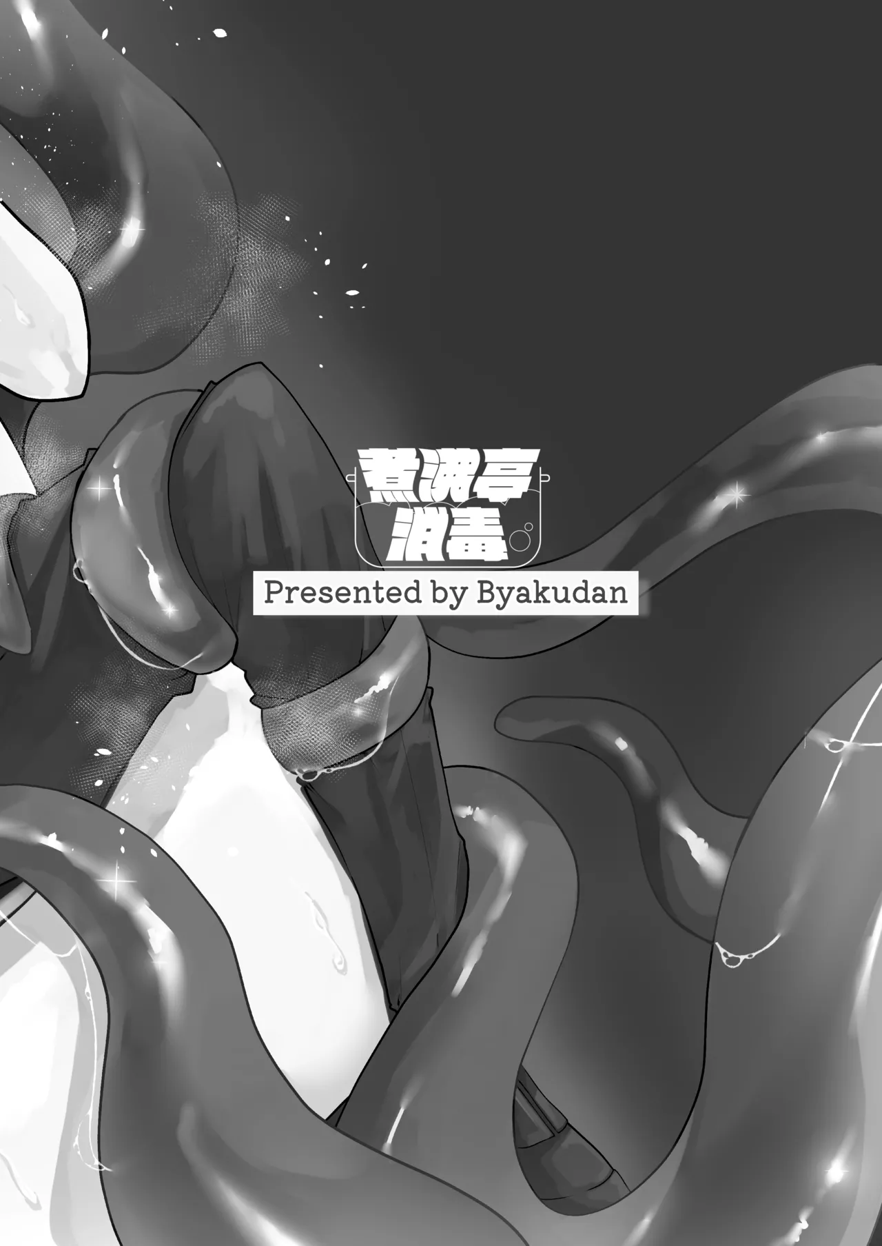 てんたくるッ～暴走魔女と片想いメイド編～ Page.39